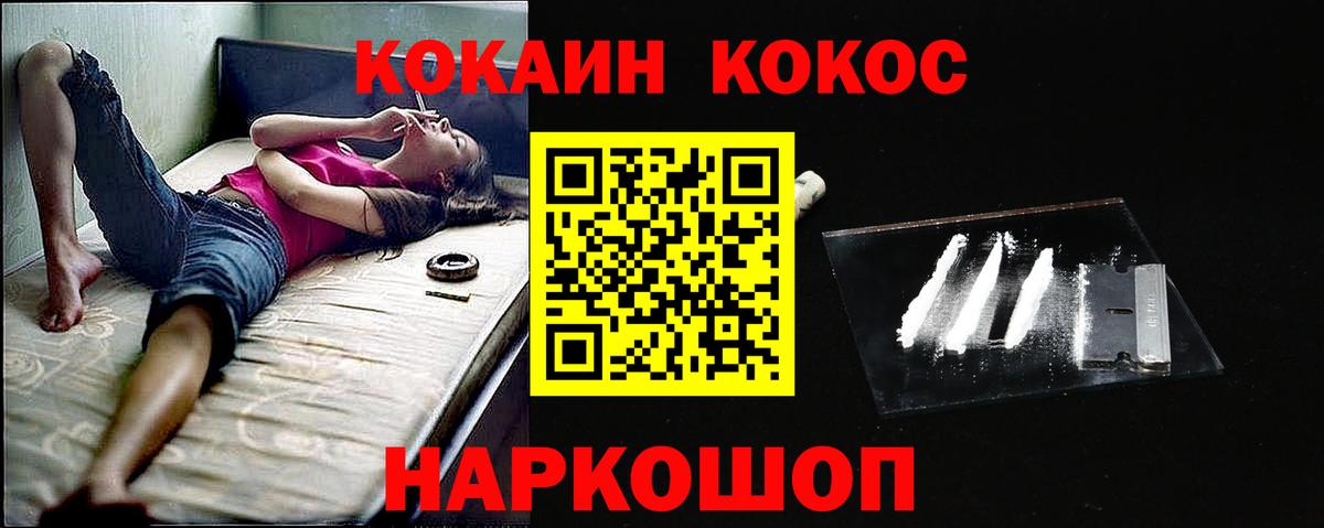 COCAIN  Кокаин Эквадор  Вход с VPN  Кондопога 