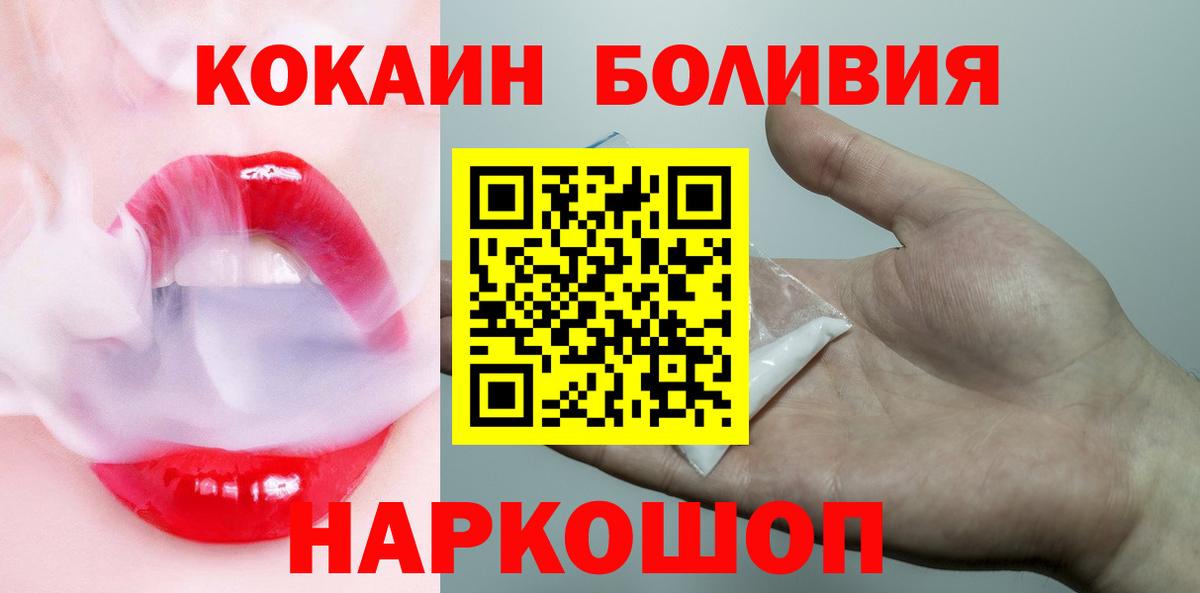 Cocaine Эквадор Кондопога