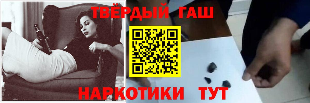 ГАШ хэш Кондопога