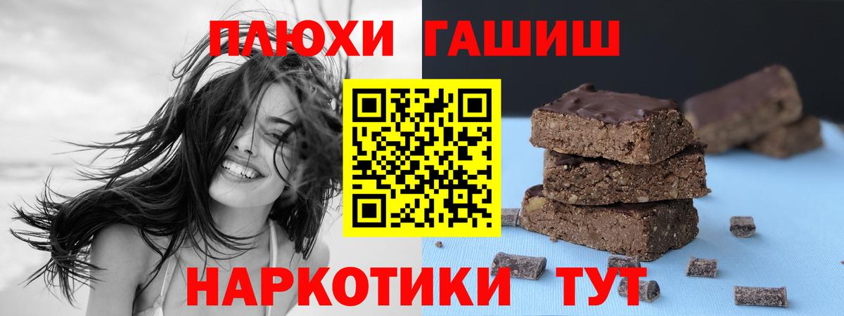 Кондопога  Гашиш Premium  Вход с VPN  ГАШ Cannabis 