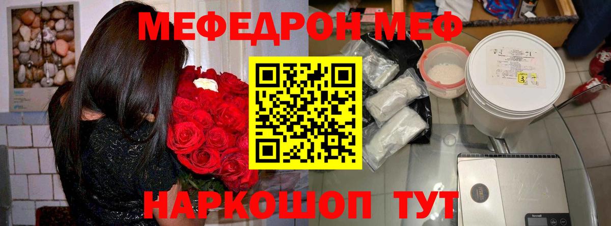 МЕФ кристаллы Кондопога