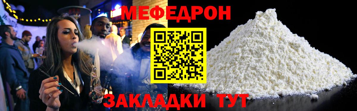 Мефедрон  МЕФ VHQ  Вход с VPN  Кондопога 