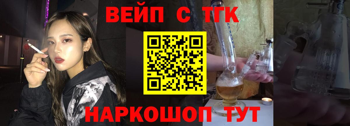 Дистиллят ТГК жижа Кондопога